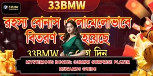 Mysterious bonus: 33BMW Surprise Player Rewards Guide
